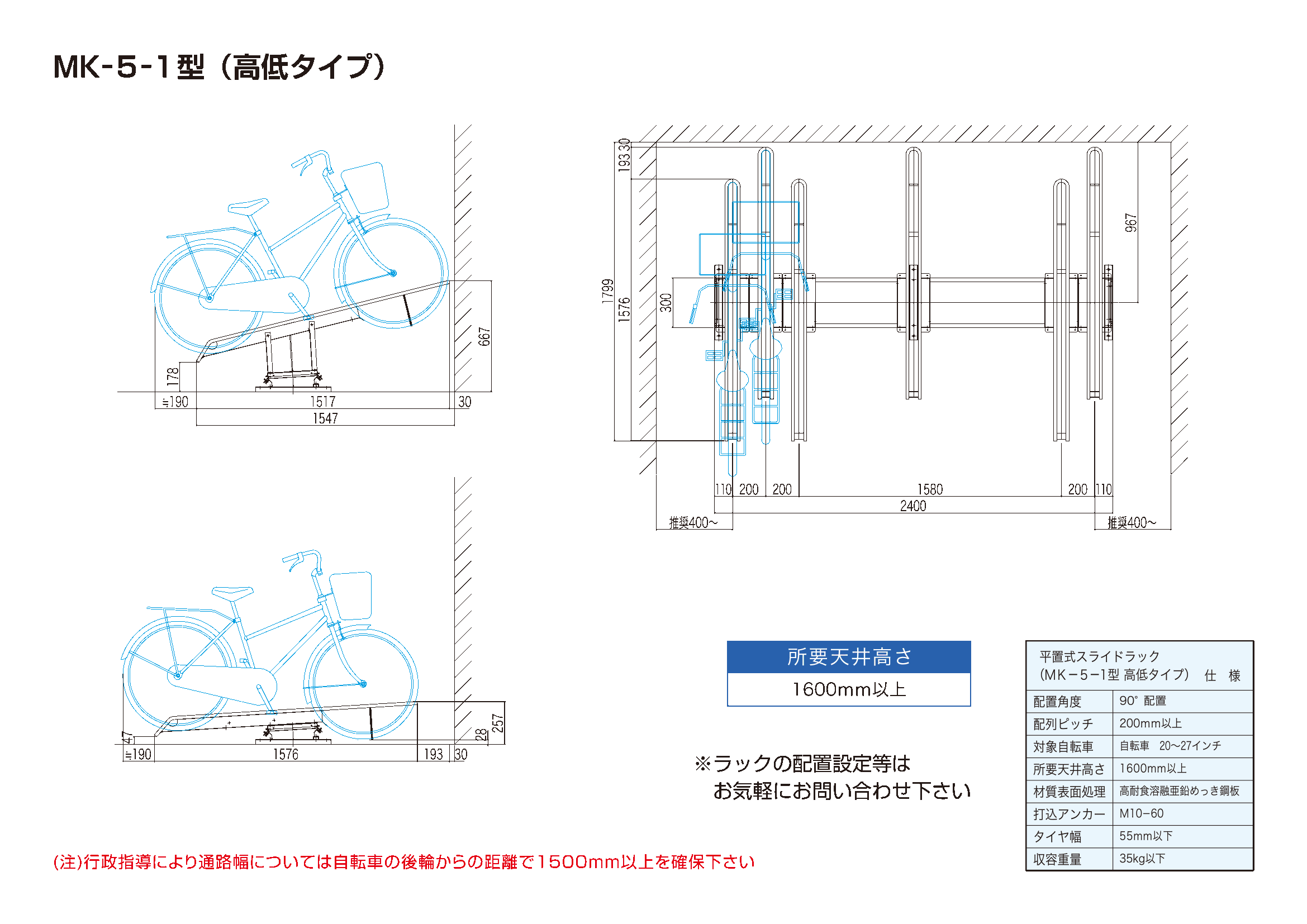 スライドラック　MK-5-1型