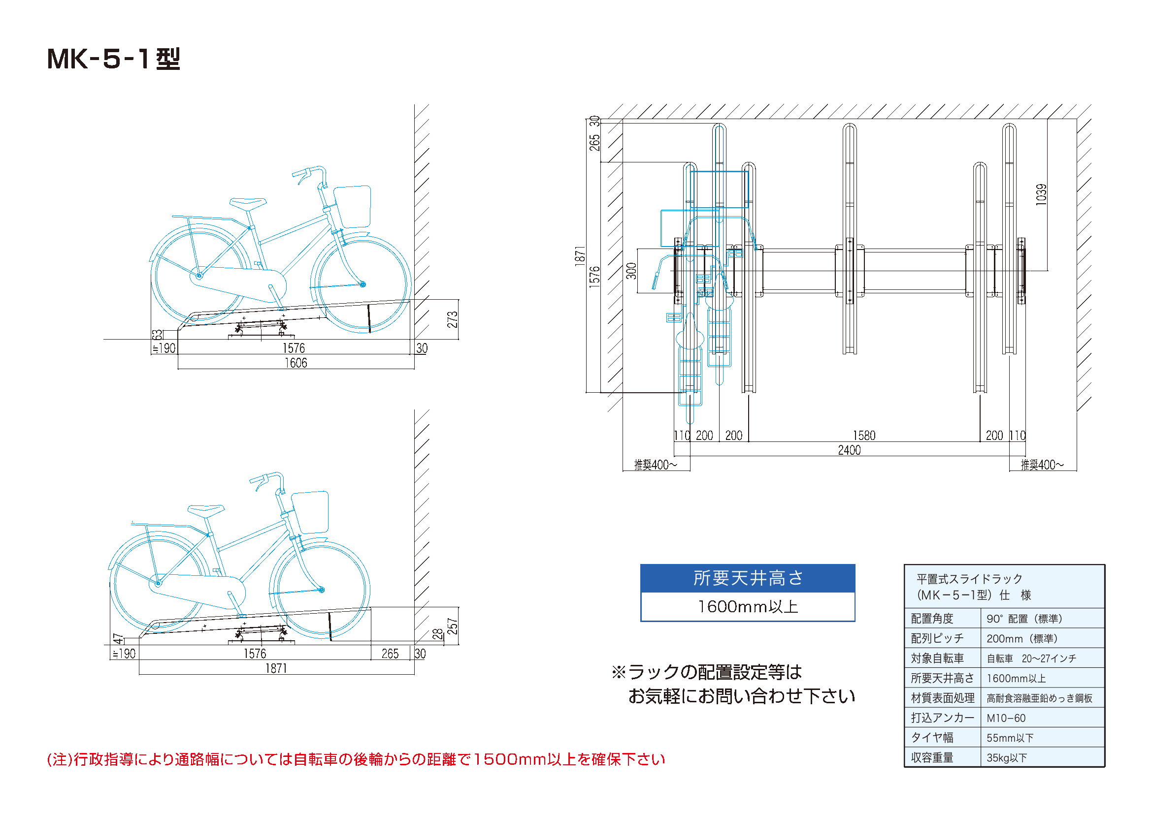 スライドラック　MK-5-1型