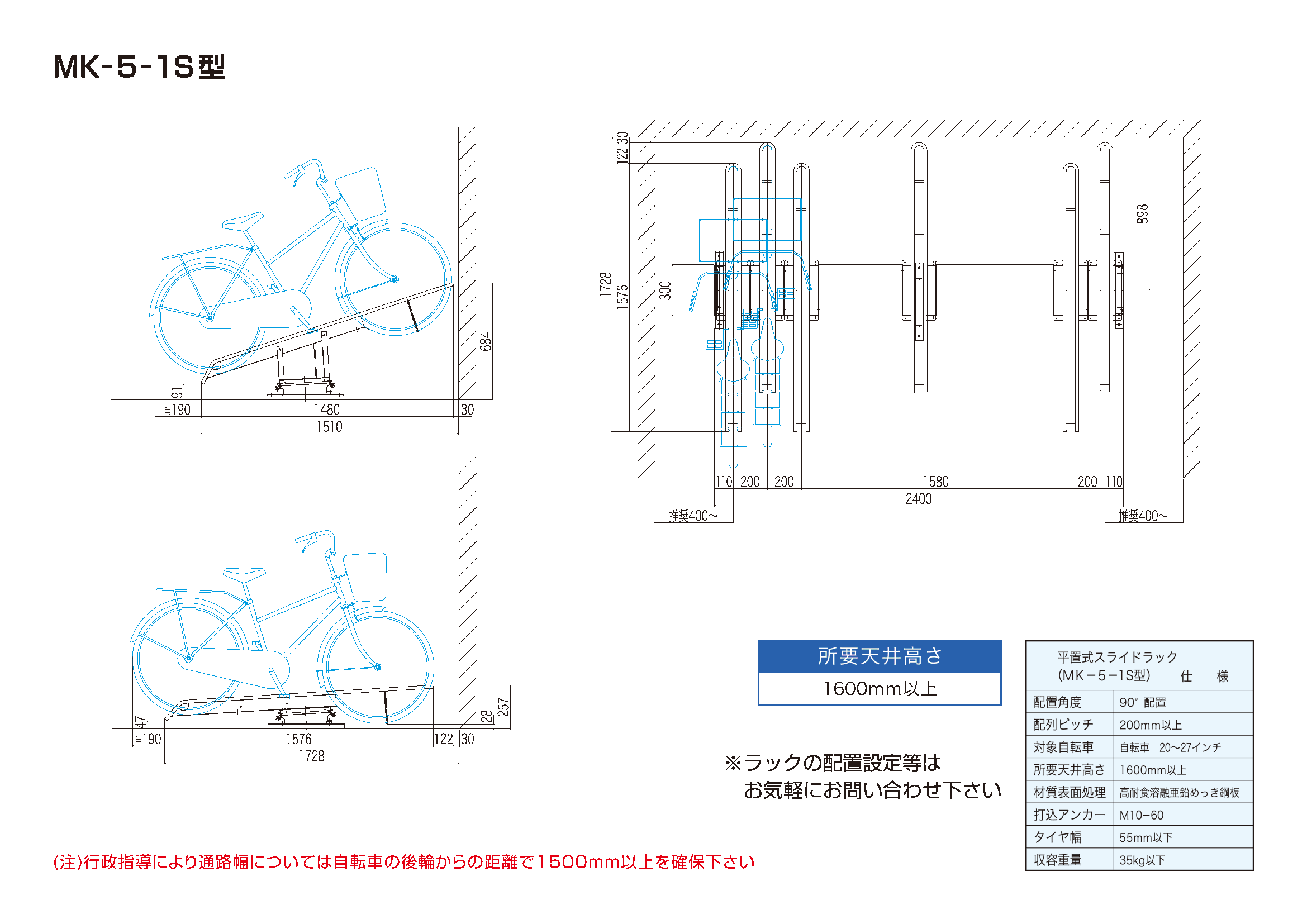 スライドラック　MK-5-1S型