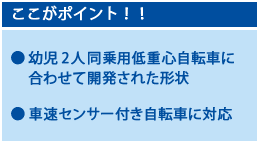 ここがポイント！独自のレール形状で動きがスムーズ