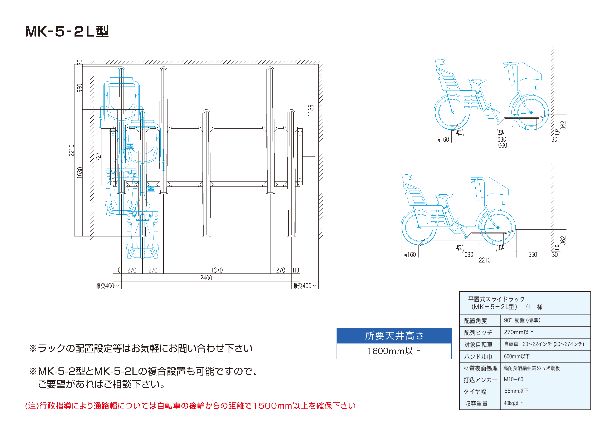 スライドラック　MK-5-2型