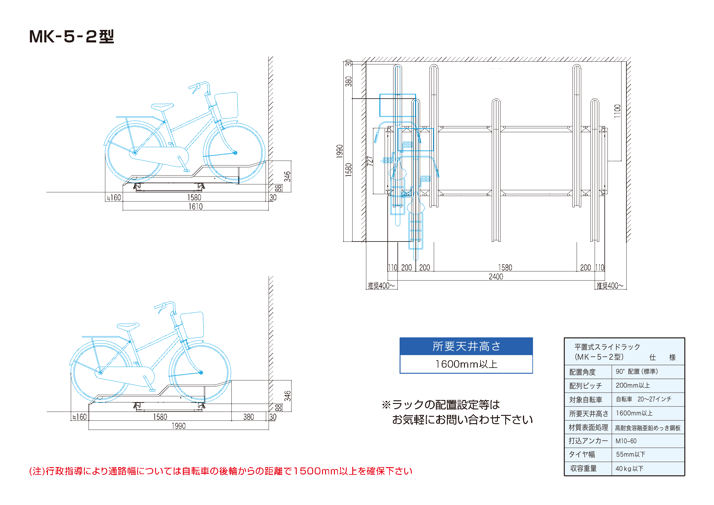 スライドラック　MK-5-2型