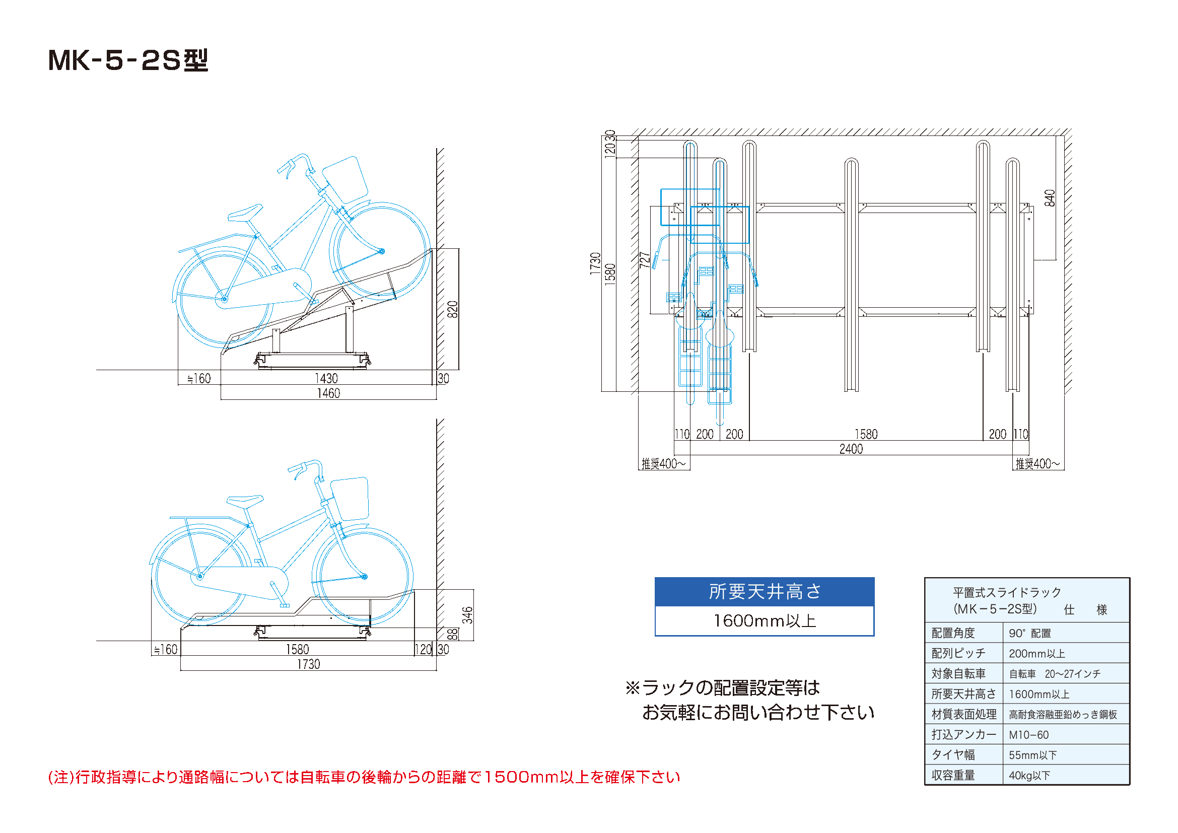 スライドラック　MK-5-1S型