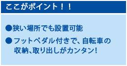 ここがポイント！独自のレール形状で動きがスムーズ