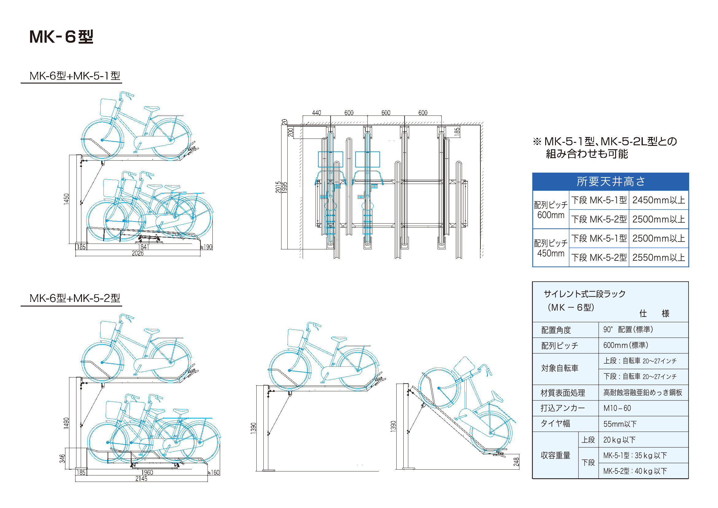 サイレント式2段ラック MK-6