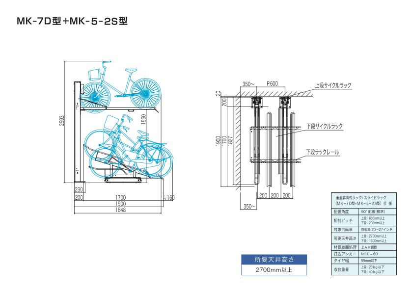 スライドラック　MK-5-1S型