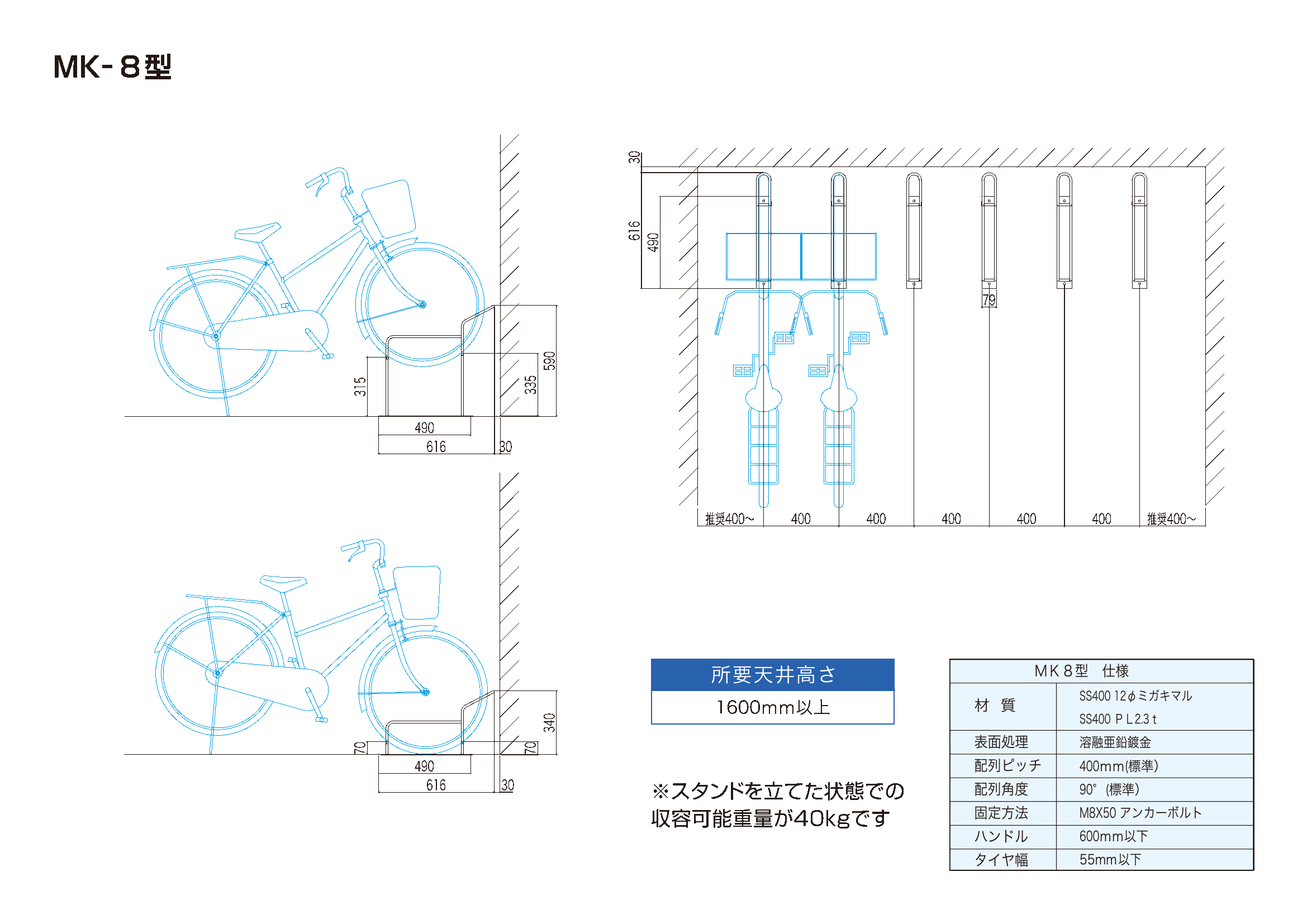 前輪止ラック MK-8型