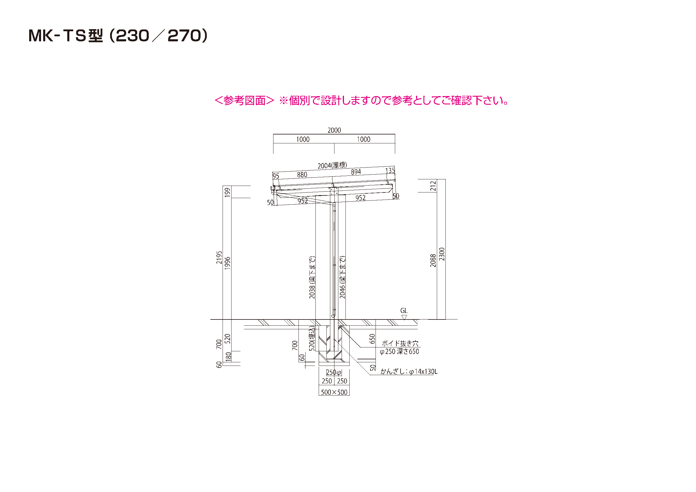 サイクルハウス MK-TS型