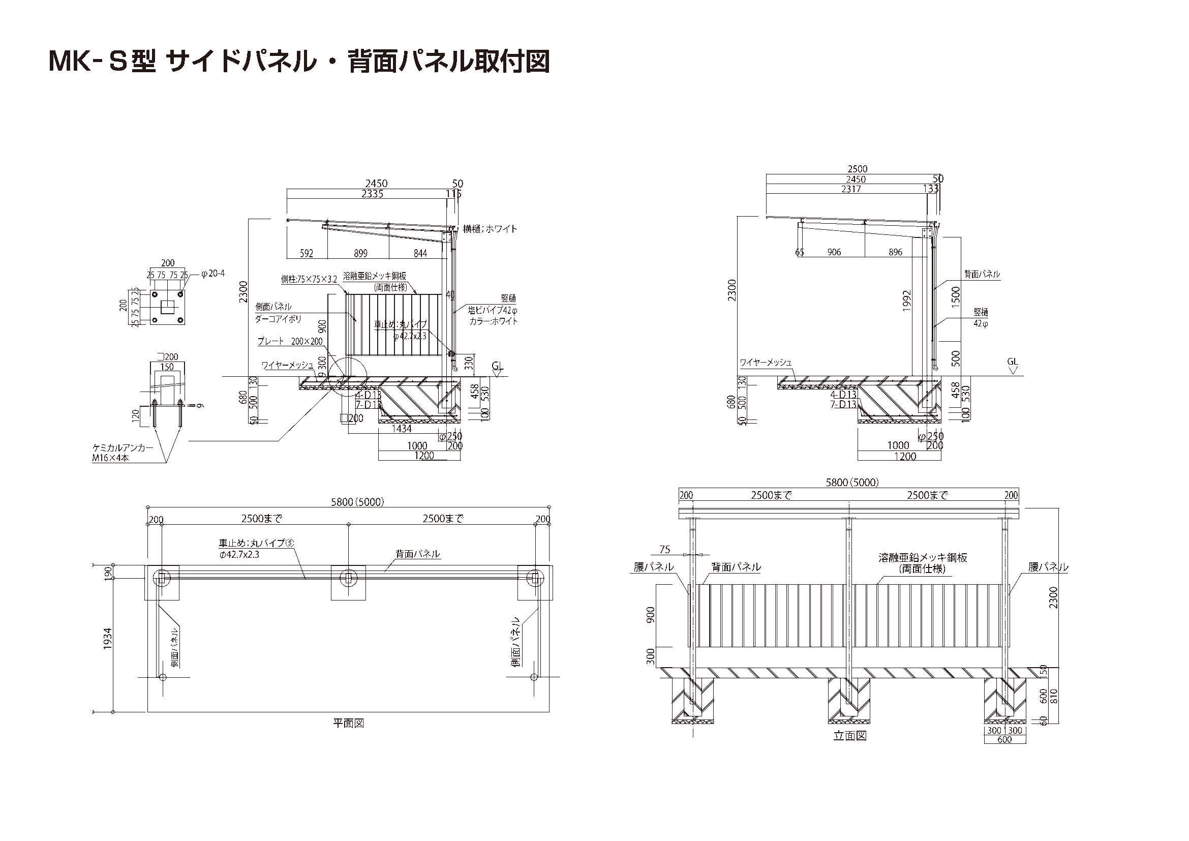 サイクルハウス MK-230（270）型